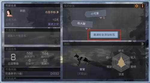 明日之后心愿商店在哪　明日之后心愿礼盒怎么送不了-第10张