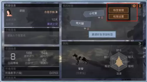明日之后心愿商店在哪　明日之后心愿礼盒怎么送不了-第11张