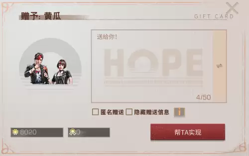 明日之后心愿商店在哪　明日之后心愿礼盒怎么送不了-第19张