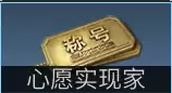 明日之后心愿商店在哪　明日之后心愿礼盒怎么送不了-第20张
