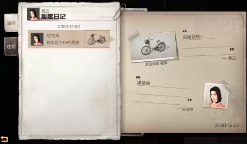 明日之后心愿商店在哪　明日之后心愿礼盒怎么送不了-第21张