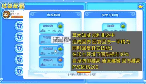 洛克王国开梦境的宠物　洛克王国甜心梦梦多久能引出来-第1张