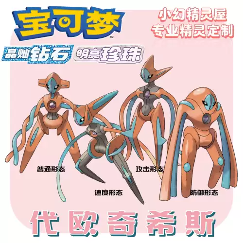 精灵宝可梦传说精灵　精灵宝可梦　大家的故事-第14张
