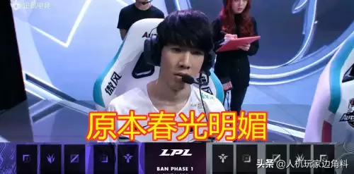 小智解说lol赛事　LOL解说小智-第4张