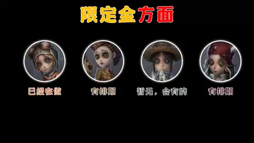 第五人格渔女紫皮　第五人格渔女的头像怎么获得-第1张