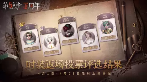 第五人格渔女紫皮　第五人格渔女的头像怎么获得-第4张