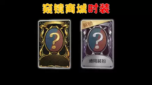 第五人格渔女紫皮　第五人格渔女的头像怎么获得-第7张