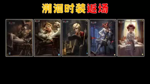 第五人格渔女紫皮　第五人格渔女的头像怎么获得-第8张