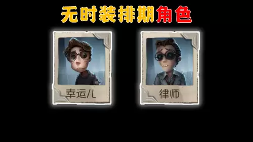 第五人格渔女紫皮　第五人格渔女的头像怎么获得-第9张