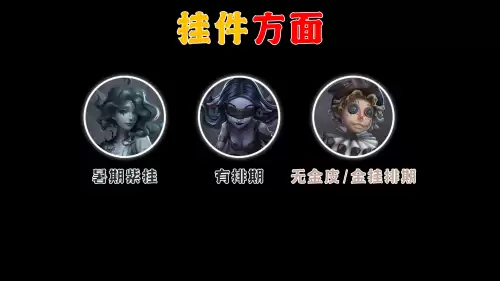第五人格渔女紫皮　第五人格渔女的头像怎么获得-第10张