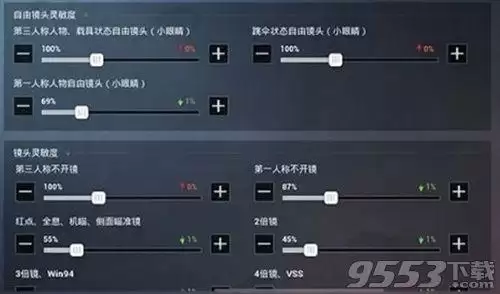 和平精英怎么分享灵敏度　和平精英灵敏度码怎么用-第2张