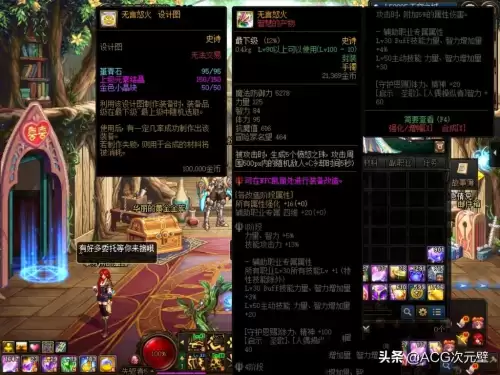 地下城精灵骑士用什么武器　DNF精灵骑士图片-第3张