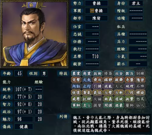 三国志10介绍　三国志10好玩的玩法-第1张