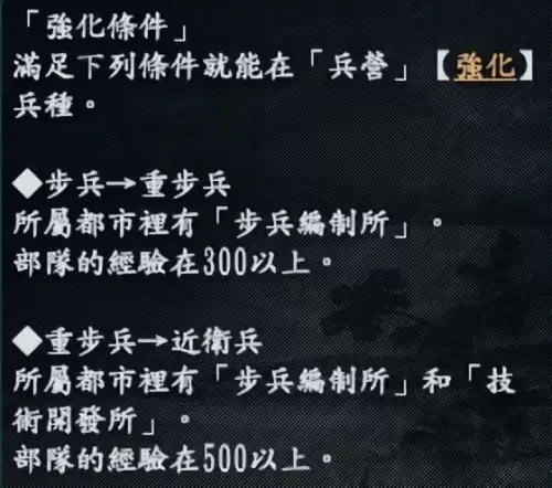 三国志10介绍　三国志10好玩的玩法-第8张