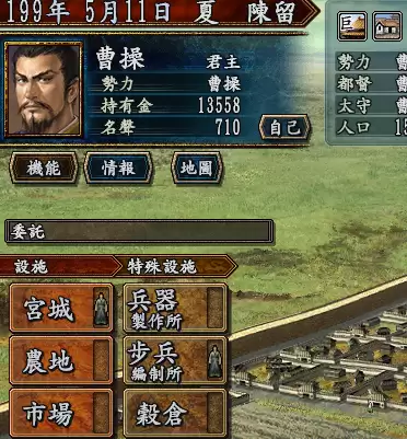 三国志10介绍　三国志10好玩的玩法-第9张
