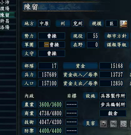 三国志10介绍　三国志10好玩的玩法-第10张