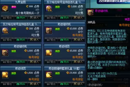 dnf高级装扮兑换券礼盒能开出几个　dnf活动-第2张