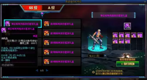 dnf高级装扮兑换券礼盒能开出几个　dnf活动-第4张