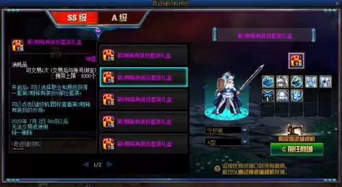 dnf高级装扮兑换券礼盒能开出几个　dnf活动-第7张