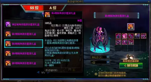 dnf高级装扮兑换券礼盒能开出几个　dnf活动-第8张