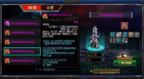 dnf高级装扮兑换券礼盒能开出几个　dnf活动-第10张