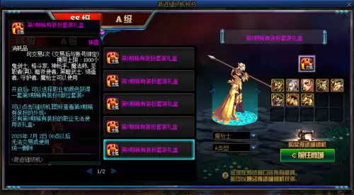 dnf高级装扮兑换券礼盒能开出几个　dnf活动-第13张