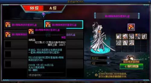 dnf高级装扮兑换券礼盒能开出几个　dnf活动-第15张