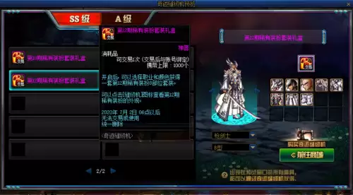 dnf高级装扮兑换券礼盒能开出几个　dnf活动-第16张