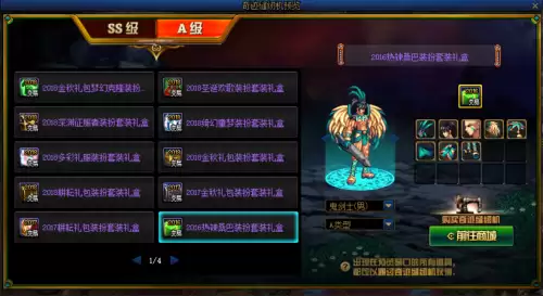 dnf高级装扮兑换券礼盒能开出几个　dnf活动-第18张