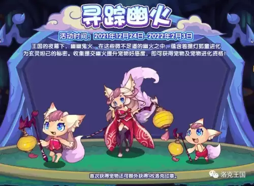 洛克王国觉醒迪莫怎么获得2021　洛克王国阿布-第6张