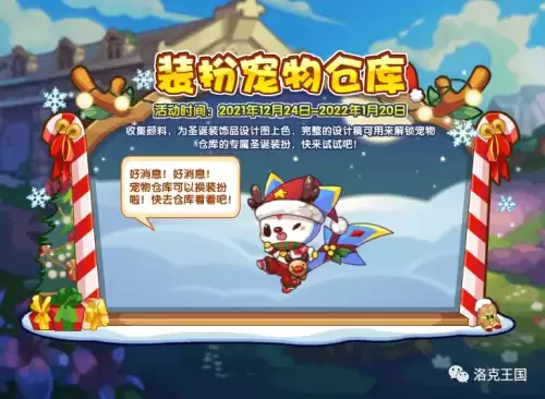洛克王国觉醒迪莫怎么获得2021　洛克王国阿布-第9张