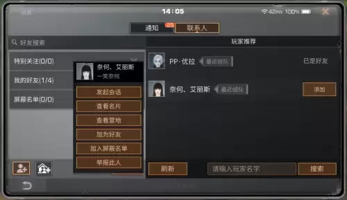 明日之后清除行动任务怎么完成　明日之后每日行动是什么-第10张