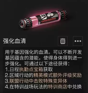 明日之后清除行动任务怎么完成　明日之后每日行动是什么-第12张