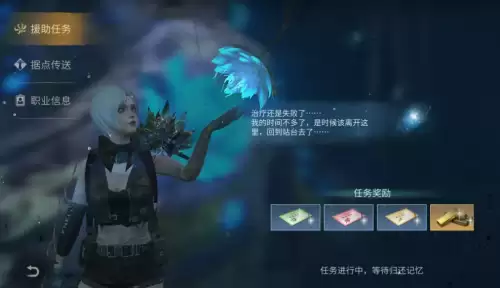 明日之后清除行动任务怎么完成　明日之后每日行动是什么-第11张
