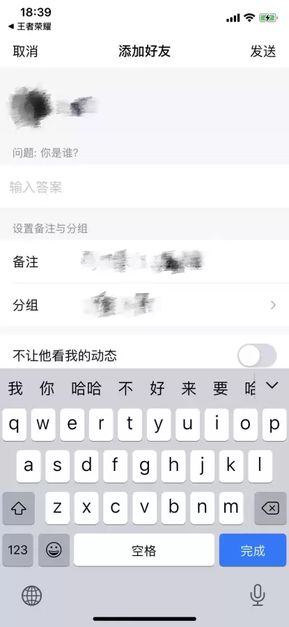 王者荣耀怎么加qq好友的账号　王者荣耀如何由游戏好友变成qq好友-第3张