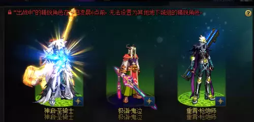 dnf奶爸buff换装怎么获得　DNF奶爸怎么加buff-第1张