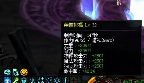 dnf奶爸buff换装怎么获得　DNF奶爸怎么加buff-第2张