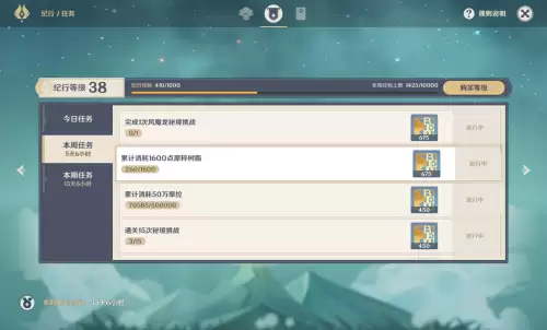 原神怎么快速得树脂　原神树脂怎么使用最佳合理-第2张