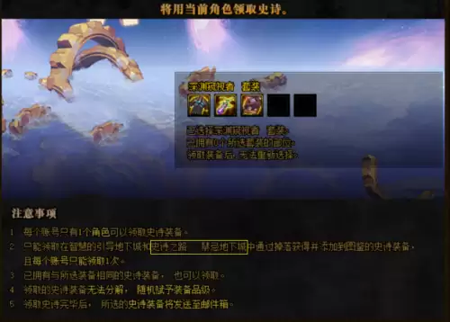 dnf7月8号高级深渊　DNF新深渊-第3张