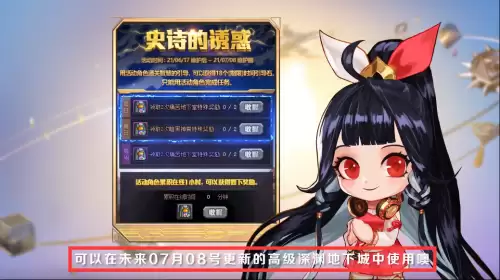 dnf7月8号高级深渊　DNF新深渊-第5张