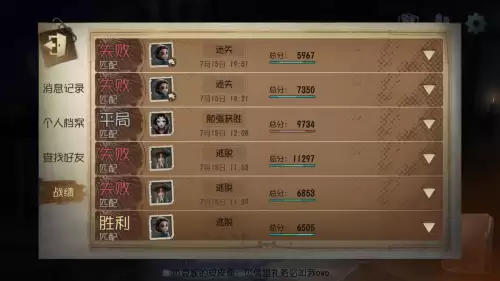 第五人格怎么区分人机　第五人格人机特点-第3张