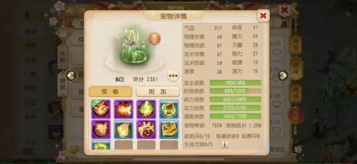 梦幻西游风袋怎么获得　梦幻西游手游69方寸速度-第3张