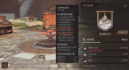 明日之后怎么使用强化建筑　明日之后无敌房建造教程-第2张