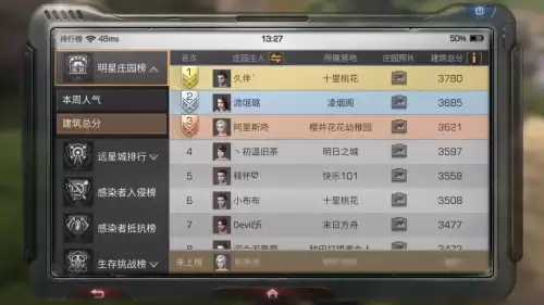 明日之后怎么使用强化建筑　明日之后无敌房建造教程-第4张