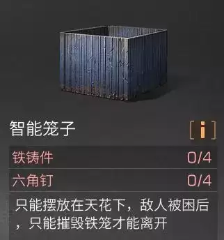 明日之后怎么使用强化建筑　明日之后无敌房建造教程-第7张
