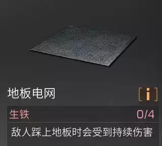 明日之后怎么使用强化建筑　明日之后无敌房建造教程-第8张