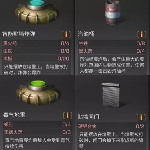 明日之后怎么使用强化建筑　明日之后无敌房建造教程-第9张