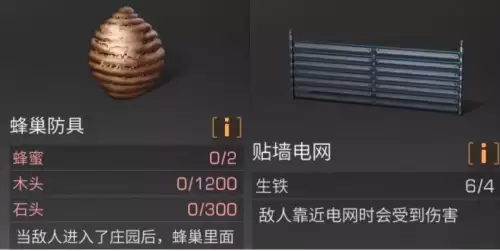 明日之后怎么使用强化建筑　明日之后无敌房建造教程-第10张