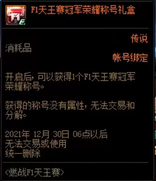dnf网页活动什么时候更新　DNF最新活动-第2张