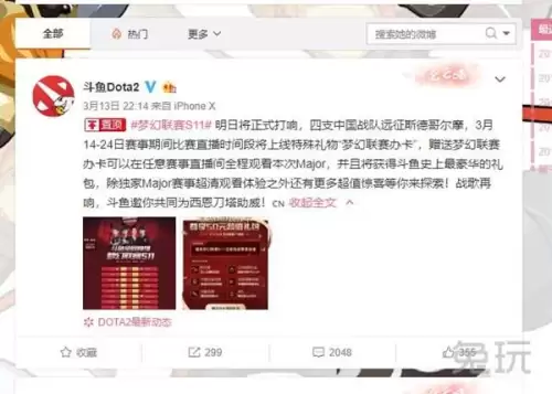 dota2斗鱼直播平台　dota2 斗鱼-第1张